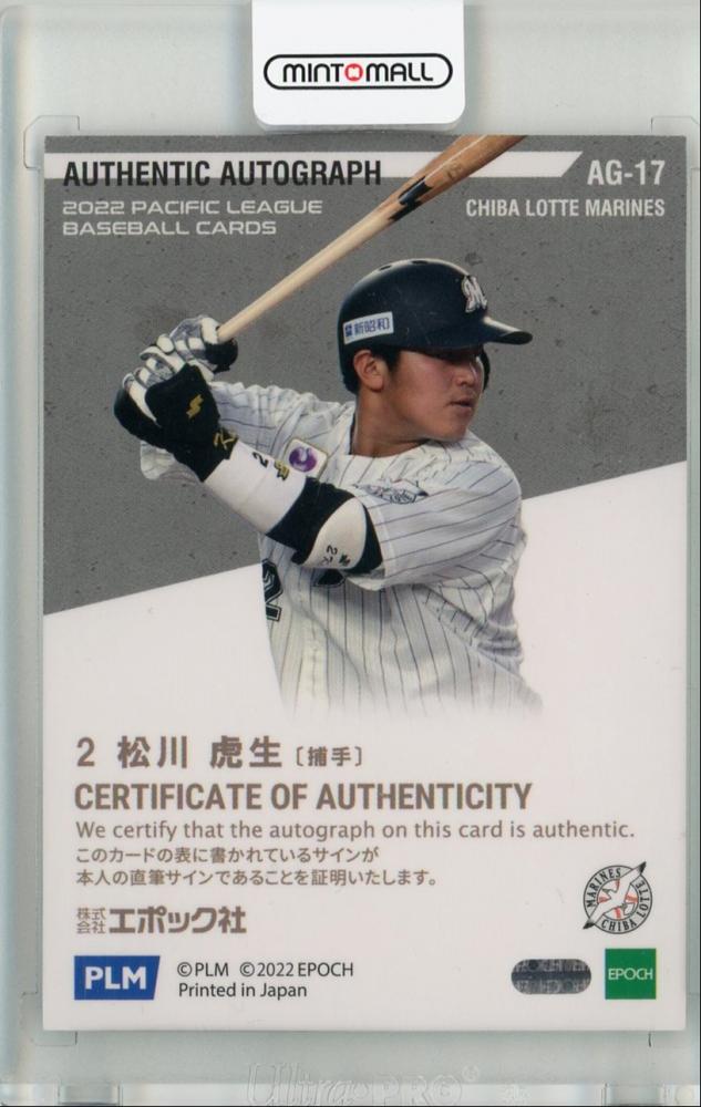 千葉ロッテマリーンズ　藤原恭大　オーセンティック　バッティングジャージ 千葉ロッテマリーンズ 藤原恭大 オーセンティック バッティング