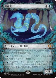 ミントモール / MINT GAMES MTG(東日本橋) / 【ECL】【JPN】【Foil