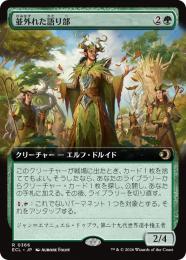 MTG 日本印刷 超稀少 心を持たぬ者、オメガ 英語 拡張 FOIL ミントモール / MINT GAMES MTG(東日本橋) / 【ECL】【JPN】【Foil