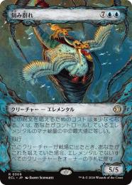 ミントモール / MINT GAMES MTG(東日本橋) / 【ECL】【JPN】【Foil
