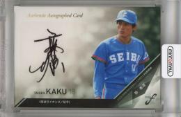 BBM 西武ライオンズ 郭泰源 直筆サイン　世界で10枚　シリアル入り BBM 西武ライオンズ 郭泰源 直筆サイン 世界で10枚 シリアル入り