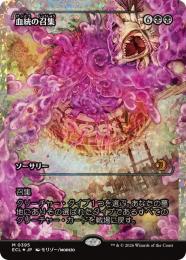 mtg 血統の召集　フラクチャーFoil 日本語版 ミントモール / MINT GAMES MTG(東日本橋) / 【ECL】【JPN