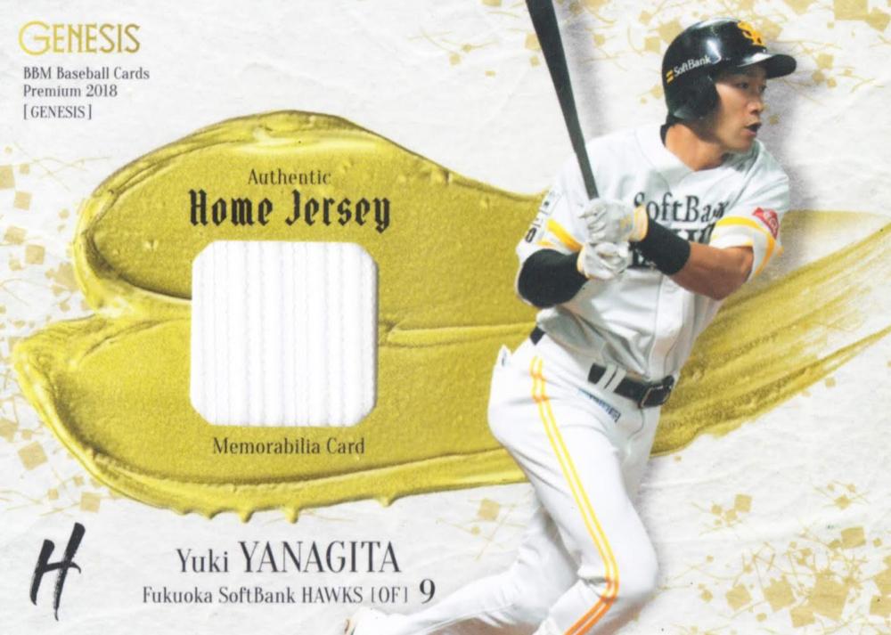 m 18 Glory 柳田悠岐 25枚限定 直筆サインカード Yasui Seiki Hin トレーディングカード Theaterlangsdeijssel Nl