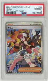 ミントモール / MINT 札幌店 / ポケモンカード 【SV11W】《トウコ