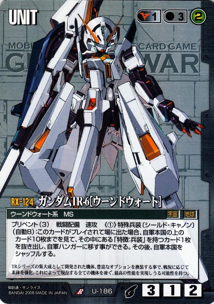 ミントモール Mint 札幌店 ガンダムウォー ガンダムtr 6 ウーンドウォート R U 186 ミントモール Mint 札幌店 ガンダムウォー ガンダムtr 6 ウーンドウォート R U 186