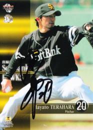 オリックスバファローズ◇寺原隼人 直筆サインボール