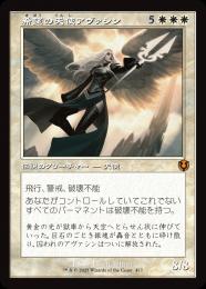 希望の天使アヴァシン Avacyn JP Foil 335 ボーダーレス 2XM ミントモール / MINT GAMES MTG(東日本橋) / 【2XM】【ENG