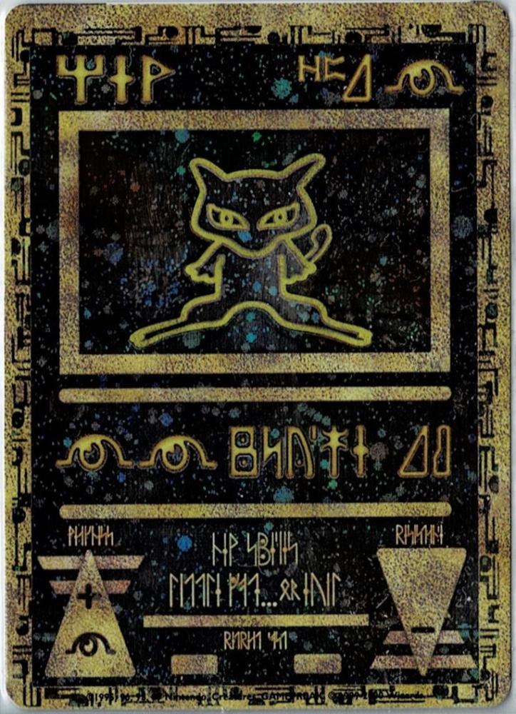 ミントモール Mint Shibuya 渋谷店 ポケモンカード 映画 幻の ミントモール Mint Shibuya 渋谷店 ポケモンカード 映画 幻の
