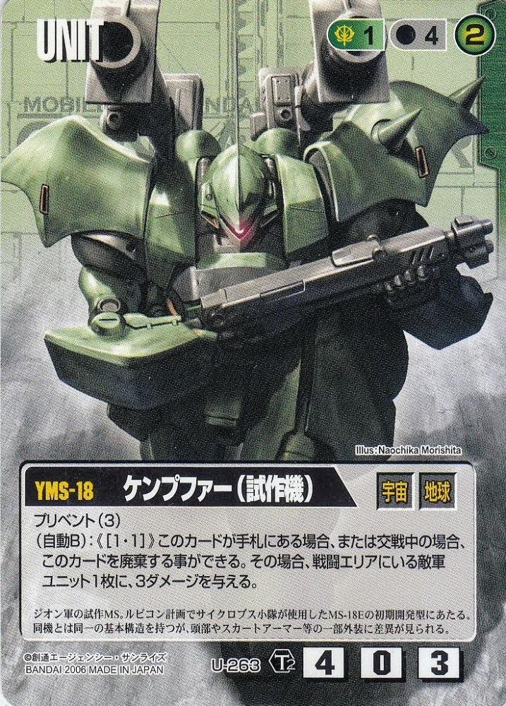 ミントモール Mint 札幌店 ガンダムウォー ケンプファー 試作機 Ts版 傷あり R U 263 ミントモール Mint 札幌店 ガンダムウォー ケンプファー 試作機 Ts版 傷あり R U 263