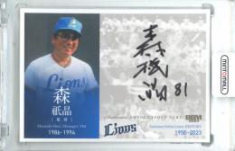 森祇晶　直筆サインカード ミントモール / MINT 立川店 / 2023 BBM 埼玉西武ライオンズヒストリー