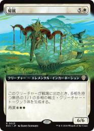 ミントモール / MINT GAMES MTG(東日本橋) / 【ECC】【JPN】〈025-R-W