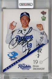 髙橋宏斗　BBM 2021 ルーキーエディション　金箔サイン　75枚限定 ミントモール / MINT 千葉店 / BBM ルーキーエディション 2021 髙橋宏