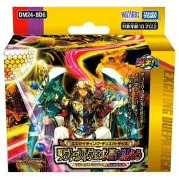 デュエルマスターズの証限定 ストラップ&デッキバンド デュエルマスターズの証限定 ストラップ&デッキバンド