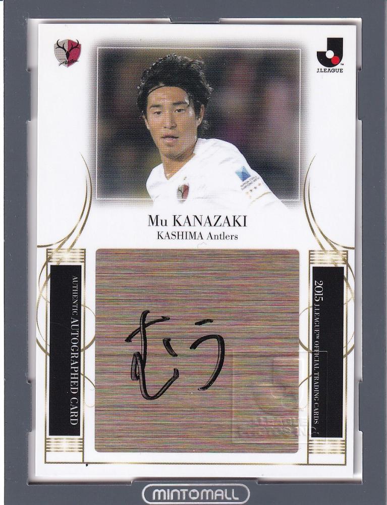 ミントモール Mint 池袋店 15 Jリーグカード 鹿島アントラーズ 金崎 夢生 直筆サインカード 22 50 ミントモール Mint 池袋店 15 Jリーグカード 鹿島アントラーズ 金崎 夢生 直筆サインカード 22 50