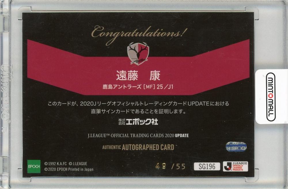 ミントモール / MINT 新宿店 / 2020 Jカード UPDATE 鹿島アントラーズ