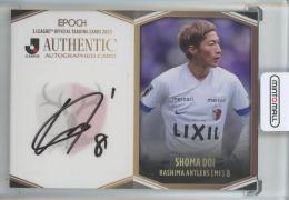 土居聖真　直筆サイン　カード　鹿島アントラーズ Yahoo!オークション - 38枚限定 SE直筆サインカード 土居 聖真 鹿島ア