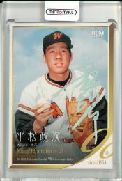 ミントモール / MINT 池袋店 / 2024 BBM プロ野球90周年カード 平松政