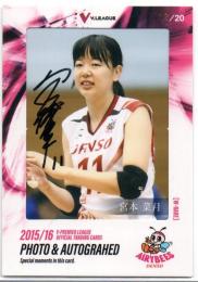Vプレミアリーグ女子　直筆サイン入り　ポスター　抽選当選品　女子バレー ミントモール / MINT 浦和店 / 2024 プロデュース216
