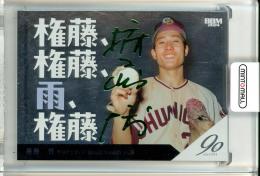 プロ野球90年ビックサイズカード 新作情報】「2024BBMプロ野球90周年カード」多彩な切り口でプロ