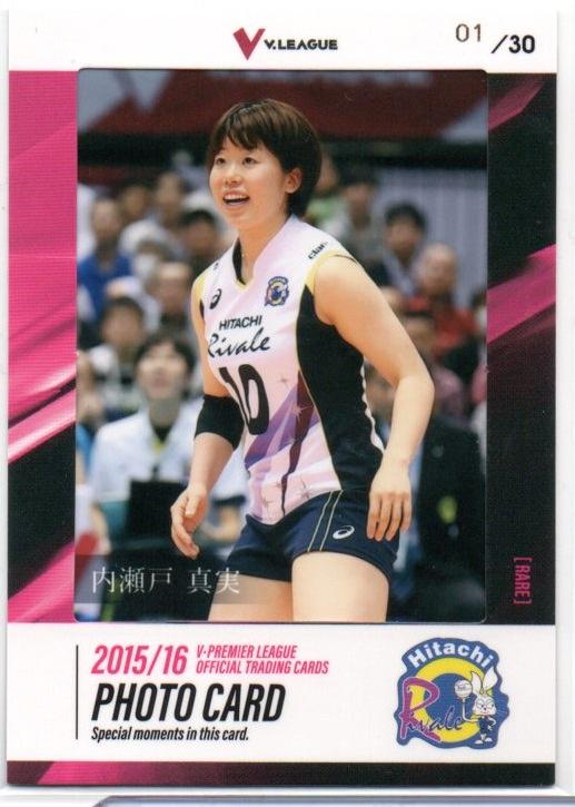 ミントモール Mint 池袋店 15 16 Vリーグ 女子バレーボール 内瀬戸 真実 フォトカード 01 30 1st No