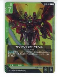 ミントモール / MINT GAMES 池袋店 / 緑【GD03-021】ガンダムデス