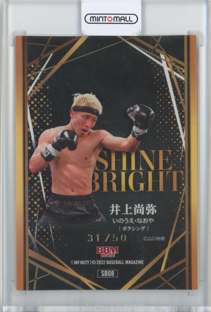 ミントモール / MINT 広島店 / BBM 2022 SPORTS TRADING CARDS 『INFINITY』 井上 尚弥