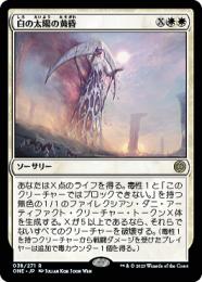 ミントモール / MINT GAMES MTG(東日本橋) / 【ONE】【JPN】《白