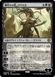 【ONE】【JPN】《裏切りの棘、ヴラスカ/Vraska, Betrayal's Sting》