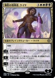 MTG 無形の処刑者、ケイヤ 日本語版3枚セット 非Foil - メルカリ