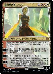 剣を鍬に (Swords to Plowshares) · Bloomburrow Commander (BLC