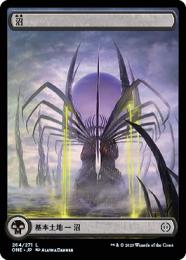 MTG 沼 foil  24枚 01181415_63c78066f3b84.jpg