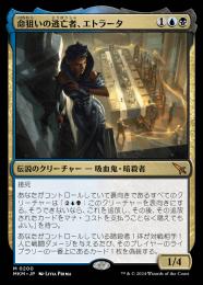 ミントモール / MINT GAMES MTG(東日本橋) / 【MKM】【JPN】《命