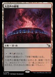 ミントモール / MINT GAMES MTG(東日本橋) / 【MKM】【JPN】〈266-R-L
