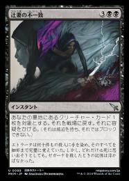 ミントモール / MINT GAMES MTG(東日本橋) / 【MKM】【JPN