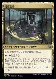 ミントモール / MINT GAMES MTG(東日本橋) / 【MKM】【JPN