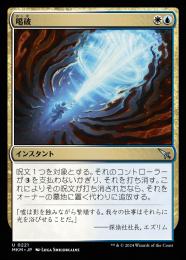 ミントモール / MINT GAMES MTG(東日本橋) / 【MKM】【JPN