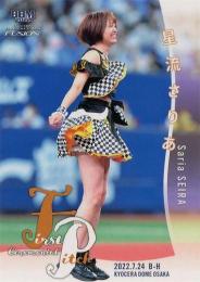 星流さりあ 直筆 始球式サイン 仮面女子イースター