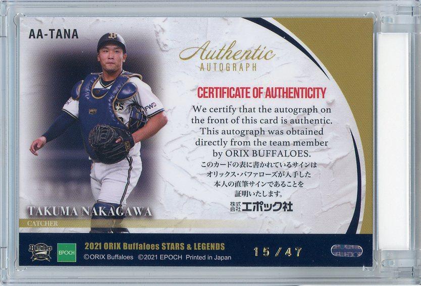 BBM・EPOCH  オリックスバファローズ　阿部翔太選手　カードセット - 8