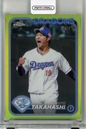 ミントモール / MINT 千葉店 / 2024 Topps NPB Chrome 髙橋宏斗