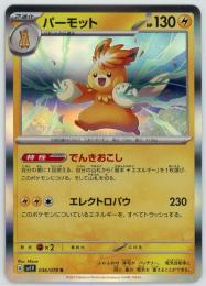 ぱーもねっと伯爵 ミントモール / MINT 吉祥寺店 / 【sv1V】パーモット[036/078](R)