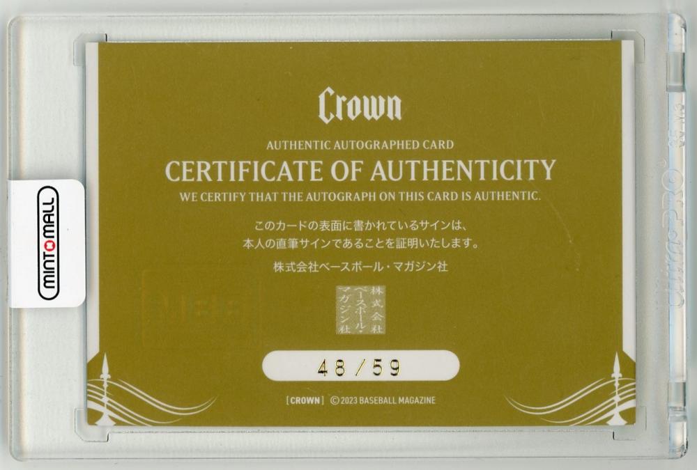 公式】通販 【大林素子直筆サインカード】バレーボール 2023BBM Crown ...