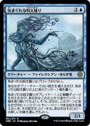 ミントモール / MINT GAMES MTG(東日本橋) / 【ONE】【JPN】【Foil