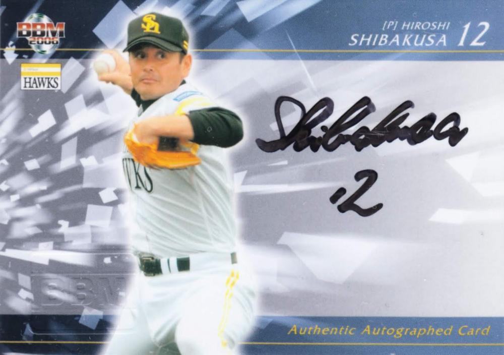 ミントモール Mint 札幌店 06 m ホークス 芝草宇宙 直筆サインカード 枚限定 1 ファーストナンバー