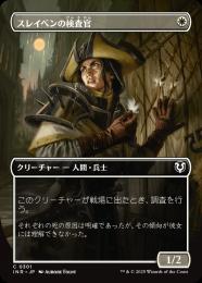ミントモール / MINT GAMES MTG(東日本橋) / 【INR】【JPN】〈301-C-W