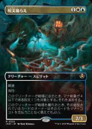 ミントモール / MINT GAMES MTG(東日本橋) / 【INR】【JPN】【Foil