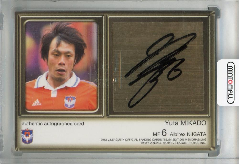 ミントモール / MINT 浦和店 / 2012 J.League Official Trading Cards ...