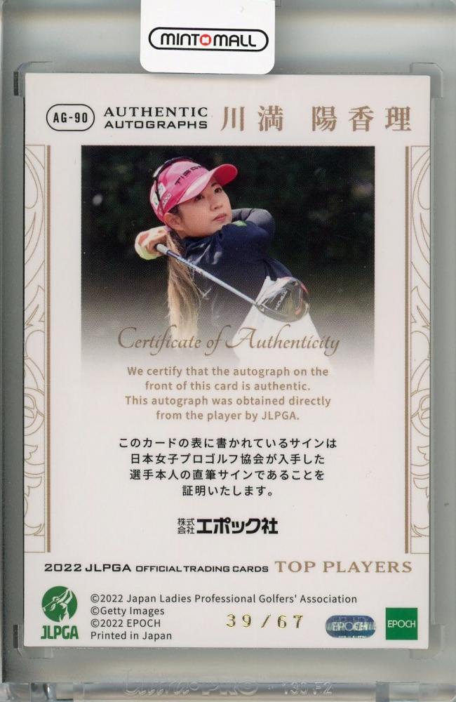 ミントモール / MINT 吉祥寺店 / 2022 EPOCH JLPGA 日本女子プロゴルフ