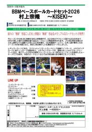 ミントモール / MINT-WEB店 (ボックス通販) / ◇予約◇BBM 2026 村上