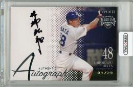 ミントモール / MINT BASE店 (TCシングル通販) / 2023 EPOCH プロ野球 