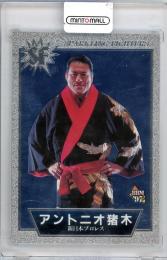 アントニオ猪木 Antonio Enoki - 燃える闘魂！！ / VG+ / LP, Ltd, Pic | eBay